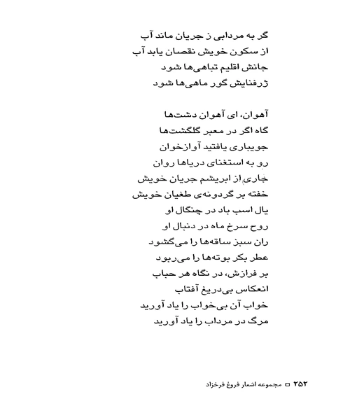 مجموعه اشعار - نمونه اول - جزیره کتاب های الکترونیکی